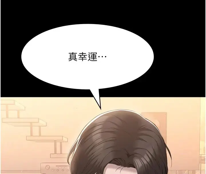 漫画《万能履历表》第100话第122张图
