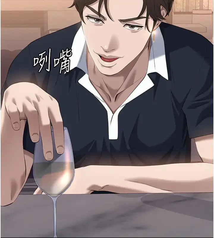 漫画《万能履历表》第100话第123张图