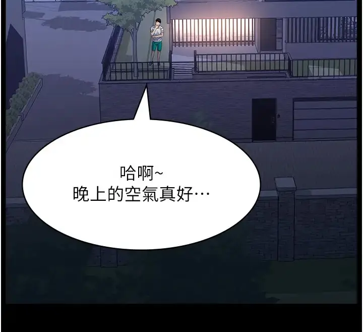 漫画《万能履历表》第100话第130张图
