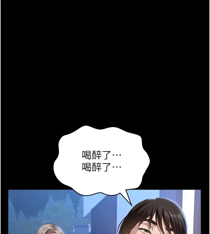 漫画《万能履历表》第100话第132张图