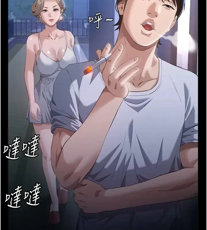 漫画《万能履历表》第100话第133张图