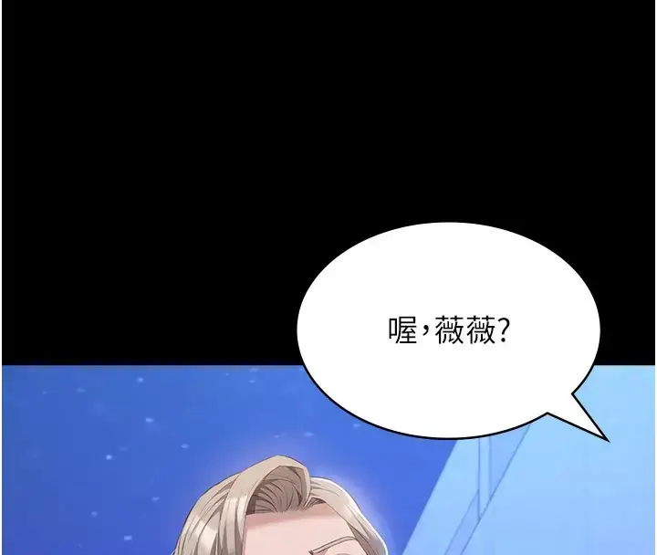 漫画《万能履历表》第100话第135张图