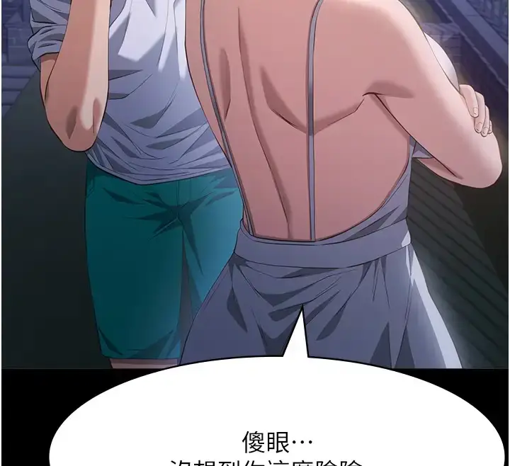 漫画《万能履历表》第100话第143张图