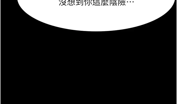 漫画《万能履历表》第100话第144张图