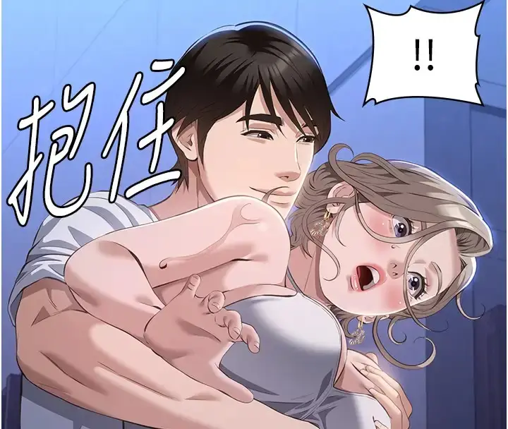 漫画《万能履历表》第100话第148张图