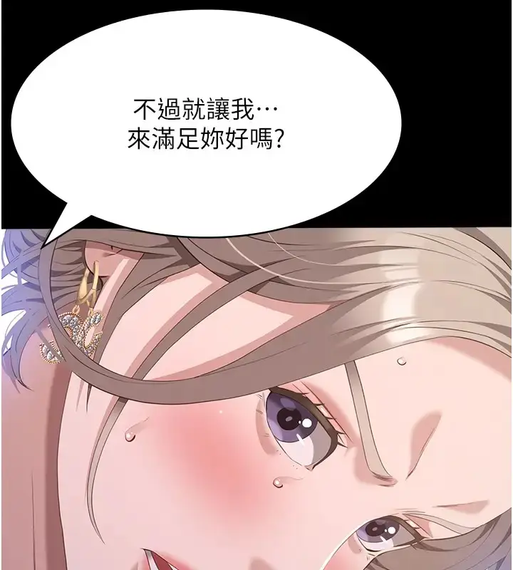 漫画《万能履历表》第100话第154张图