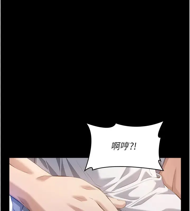 漫画《万能履历表》第100话第157张图