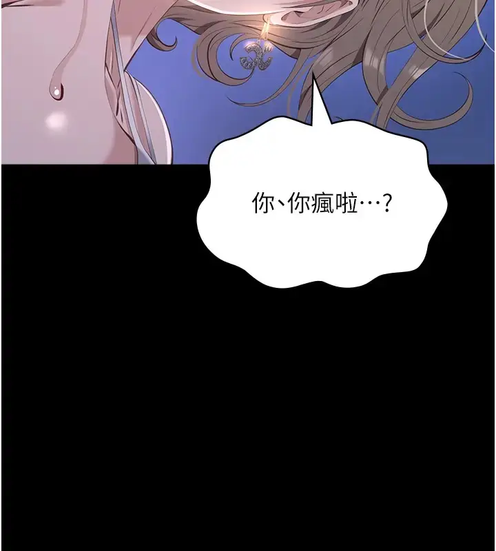 漫画《万能履历表》第100话第161张图
