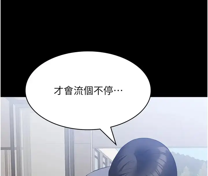 漫画《万能履历表》第100话第17张图