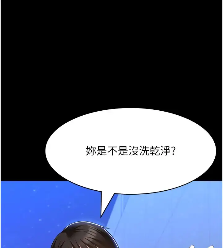 漫画《万能履历表》第100话第172张图