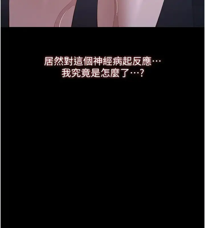 漫画《万能履历表》第100话第187张图