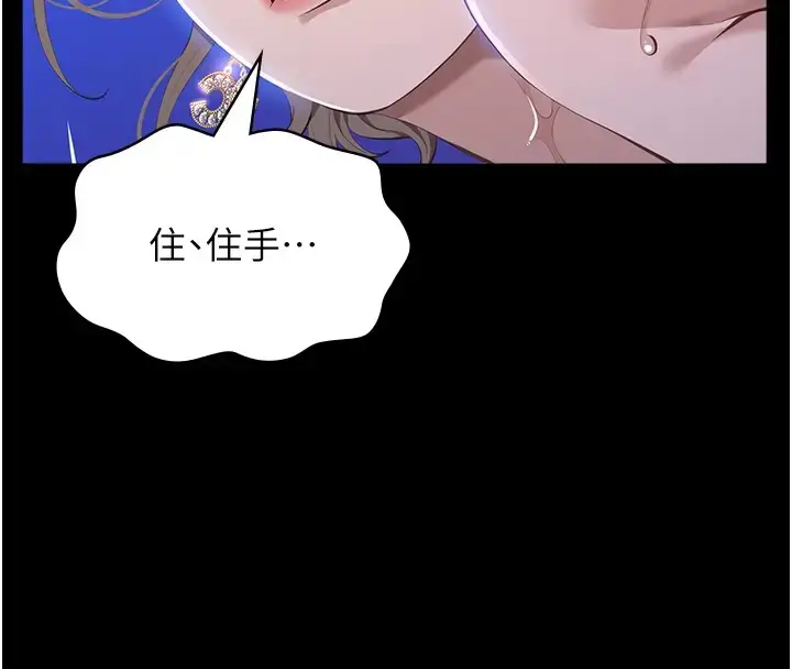 漫画《万能履历表》第100话第192张图
