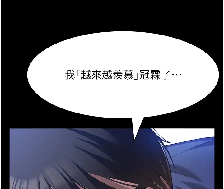 漫画《万能履历表》第100话第201张图