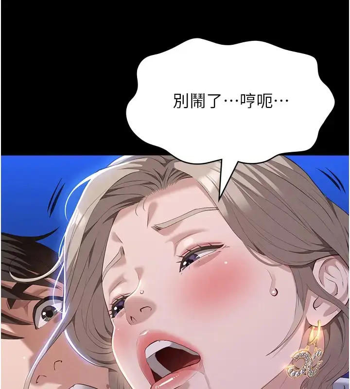 漫画《万能履历表》第100话第204张图