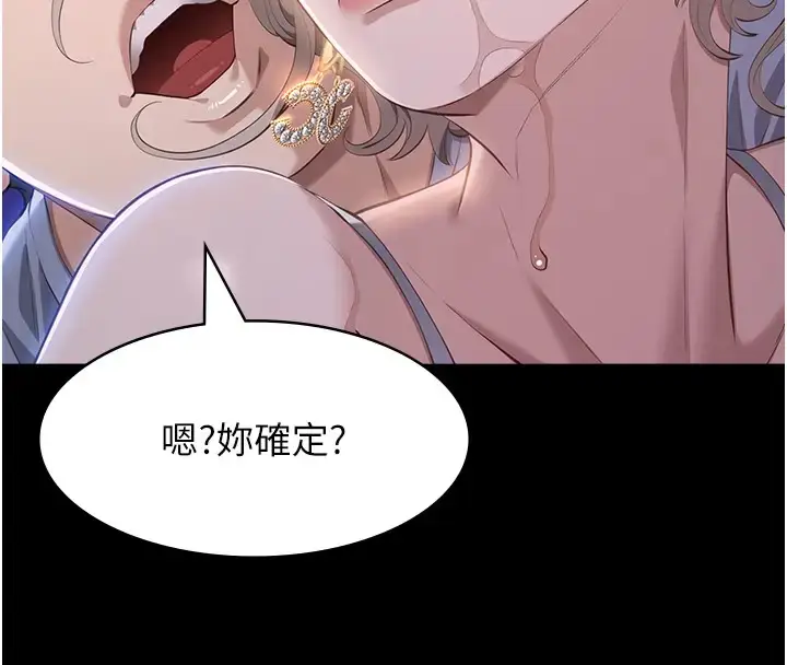 漫画《万能履历表》第100话第205张图
