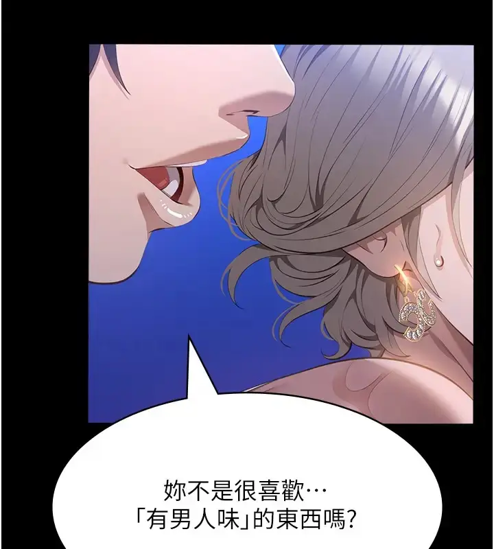 漫画《万能履历表》第100话第207张图