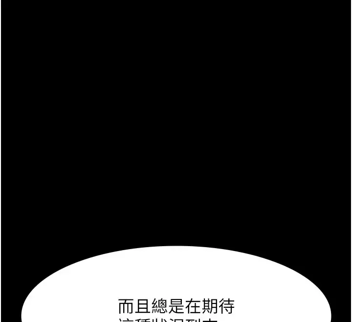 漫画《万能履历表》第100话第209张图