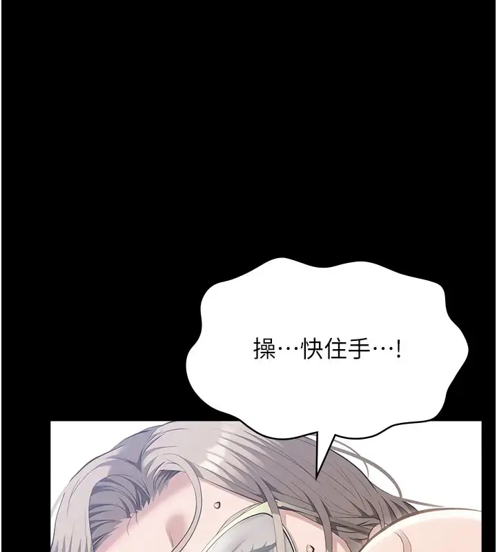 漫画《万能履历表》第100话第21张图