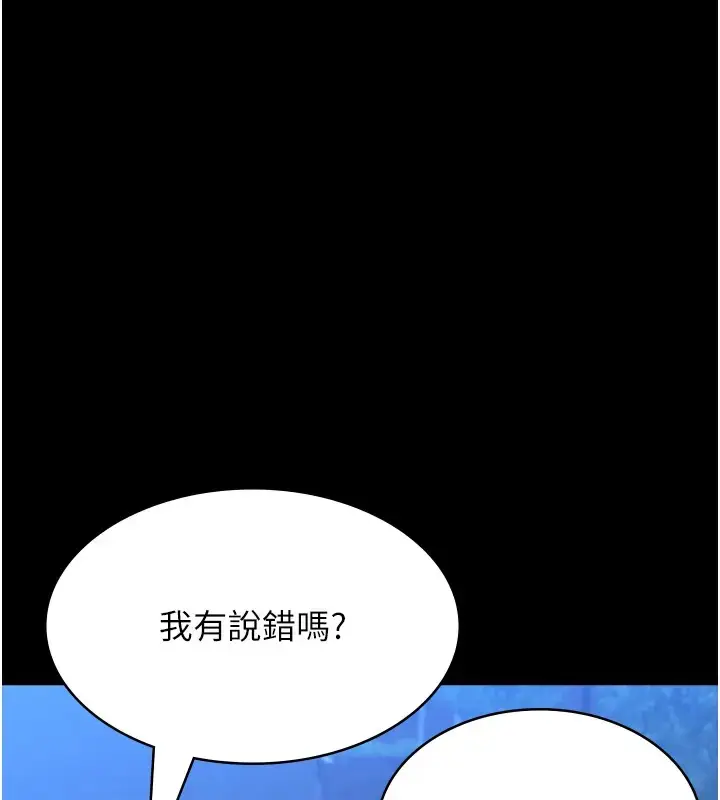 漫画《万能履历表》第100话第213张图
