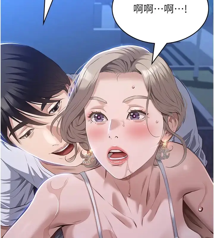 漫画《万能履历表》第100话第214张图