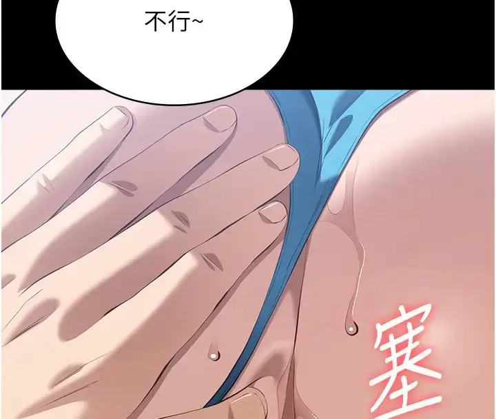 漫画《万能履历表》第100话第24张图