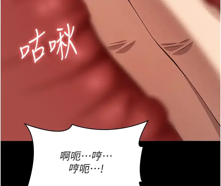 漫画《万能履历表》第100话第28张图