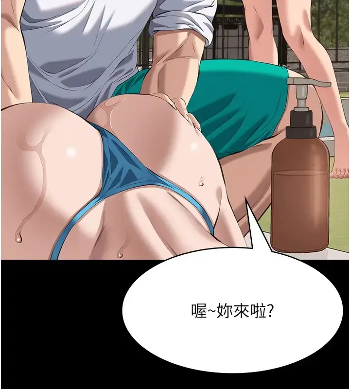 漫画《万能履历表》第100话第54张图