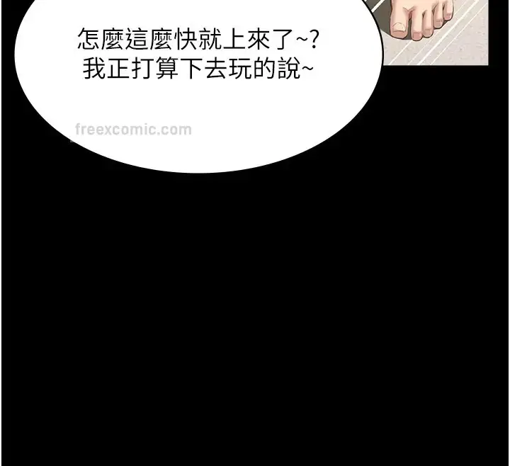 漫画《万能履历表》第100话第57张图