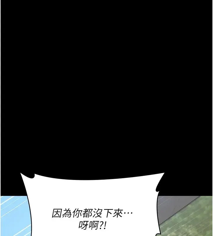 漫画《万能履历表》第100话第58张图