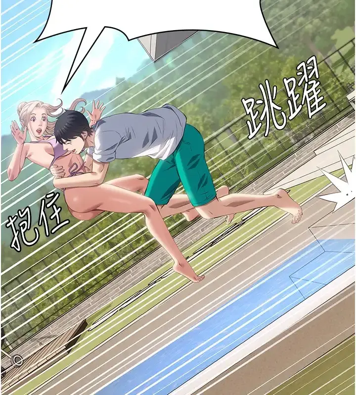 漫画《万能履历表》第100话第59张图