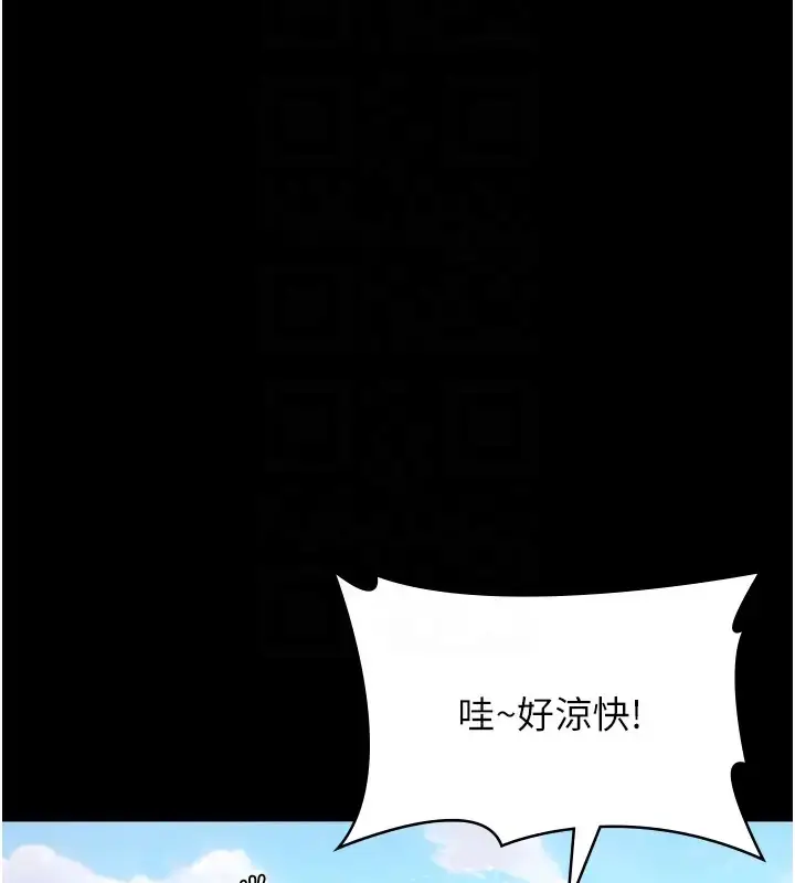 漫画《万能履历表》第100话第63张图