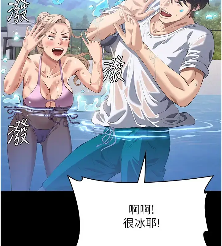 漫画《万能履历表》第100话第67张图