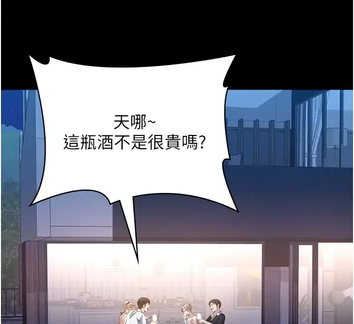漫画《万能履历表》第100话第86张图