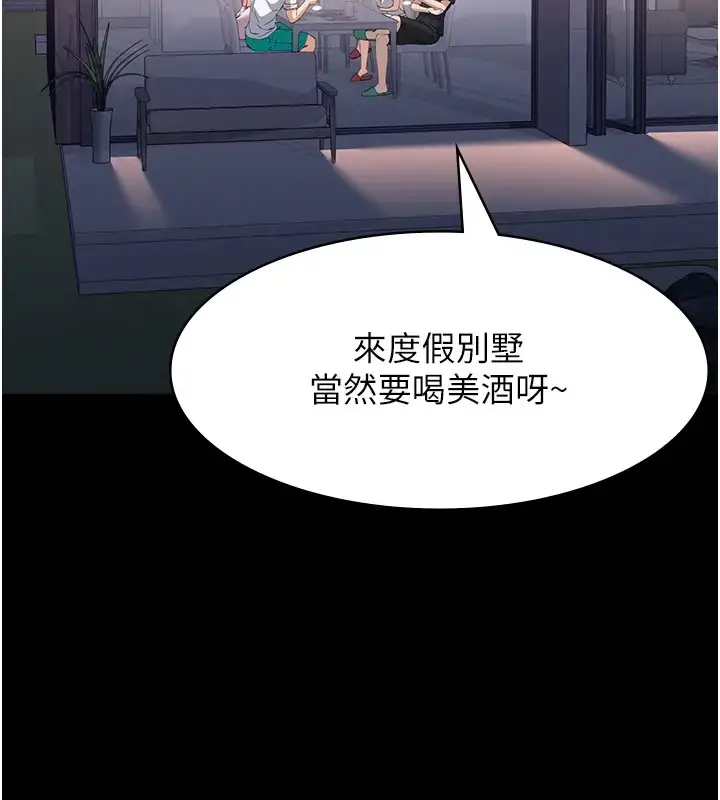 漫画《万能履历表》第100话第87张图