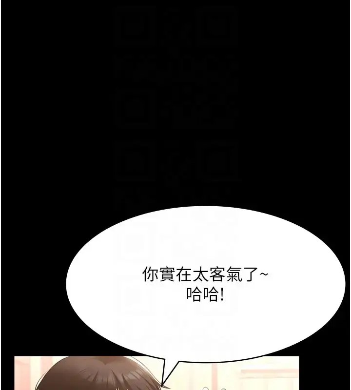 漫画《万能履历表》第100话第89张图
