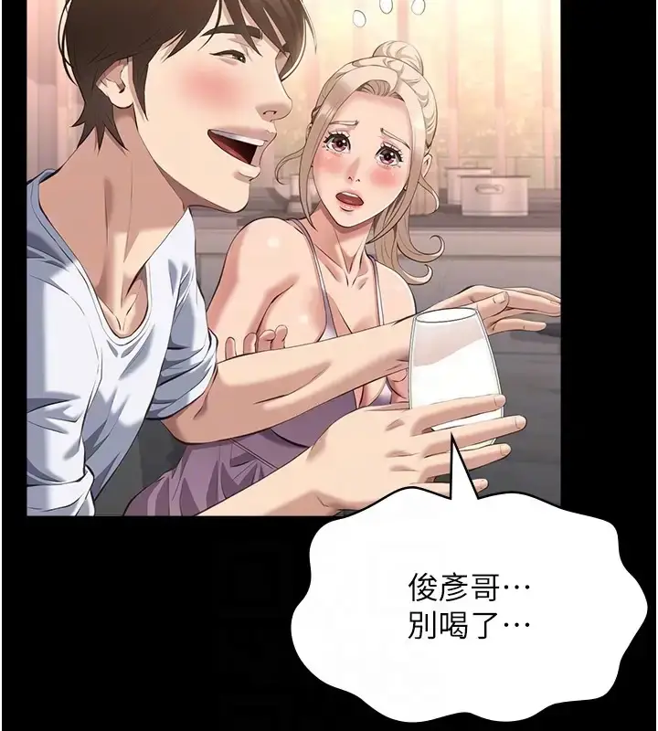 漫画《万能履历表》第100话第90张图