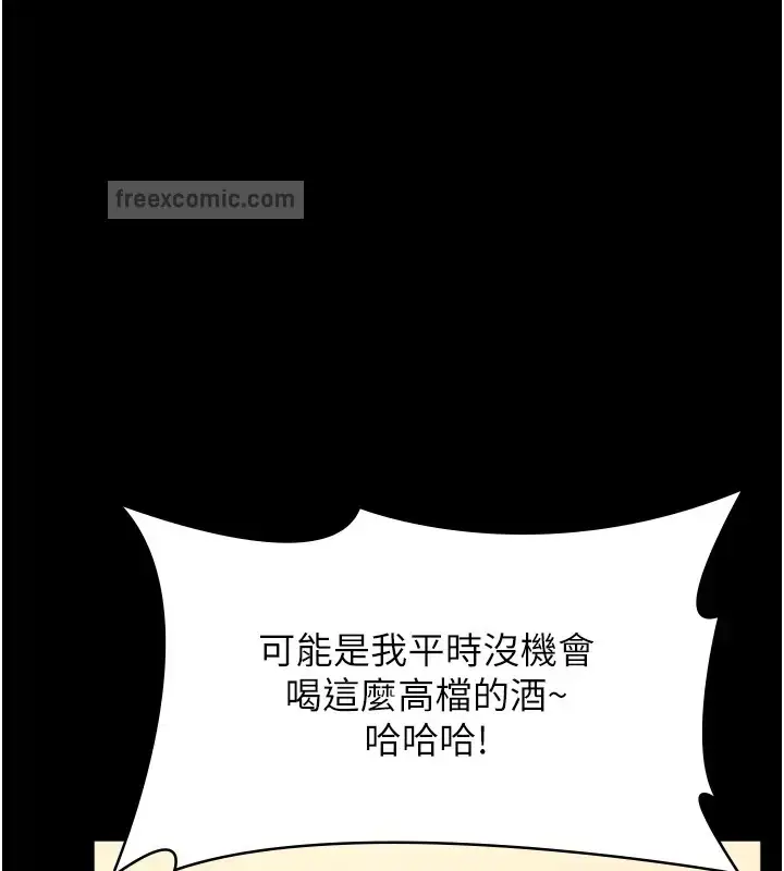 漫画《万能履历表》第100话第95张图