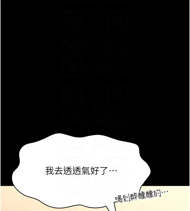 漫画《万能履历表》第100话第98张图