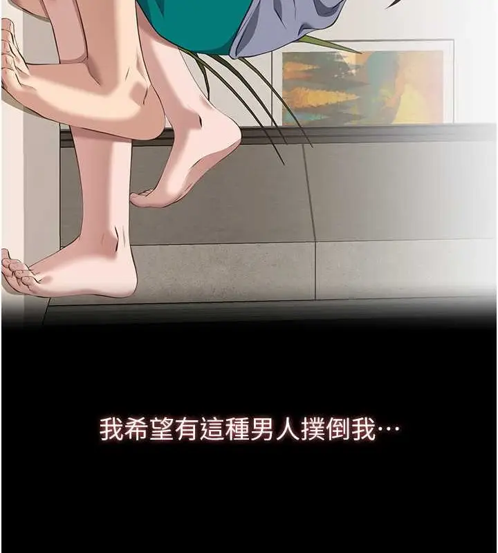 漫画《万能履历表》第101话第11张图
