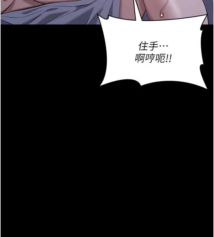 漫画《万能履历表》第101话第118张图