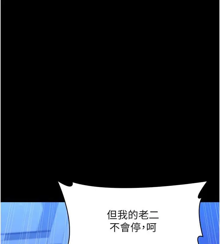 漫画《万能履历表》第101话第123张图