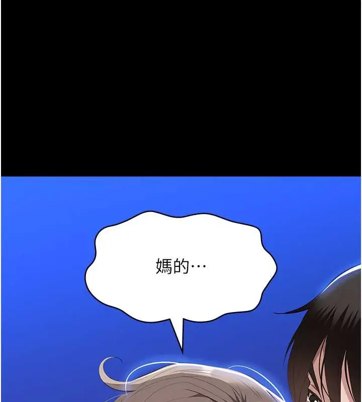 漫画《万能履历表》第101话第133张图