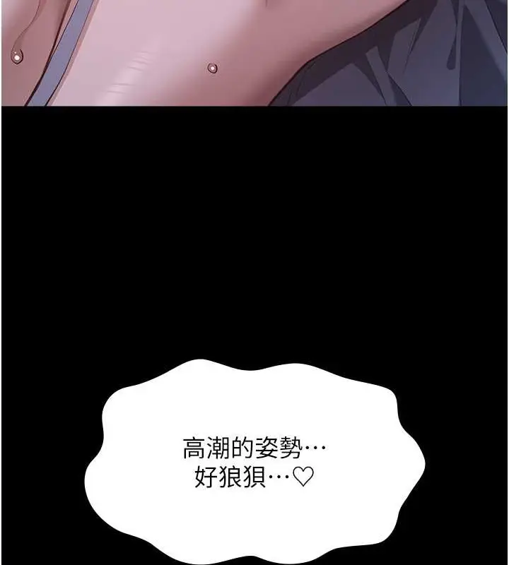 漫画《万能履历表》第101话第135张图