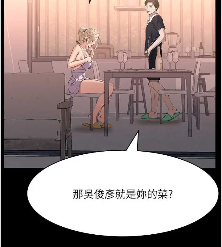 漫画《万能履历表》第101话第141张图