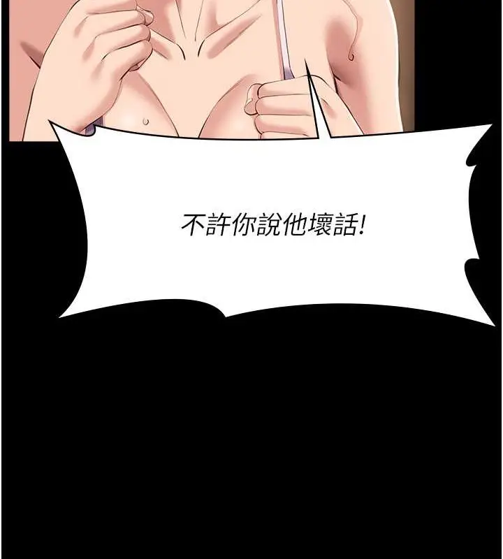 漫画《万能履历表》第101话第144张图
