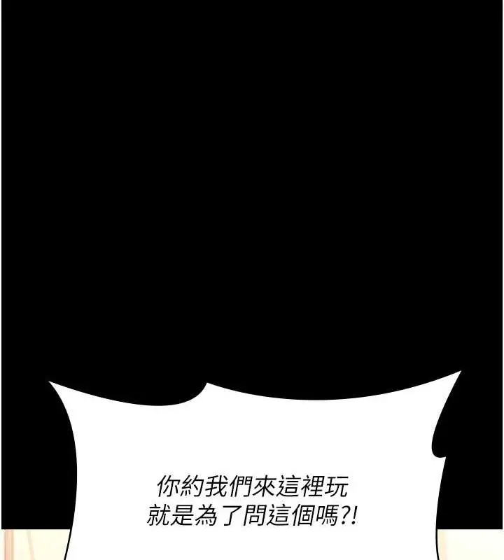 漫画《万能履历表》第101话第145张图