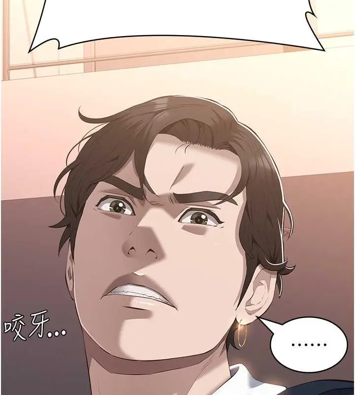 漫画《万能履历表》第101话第146张图