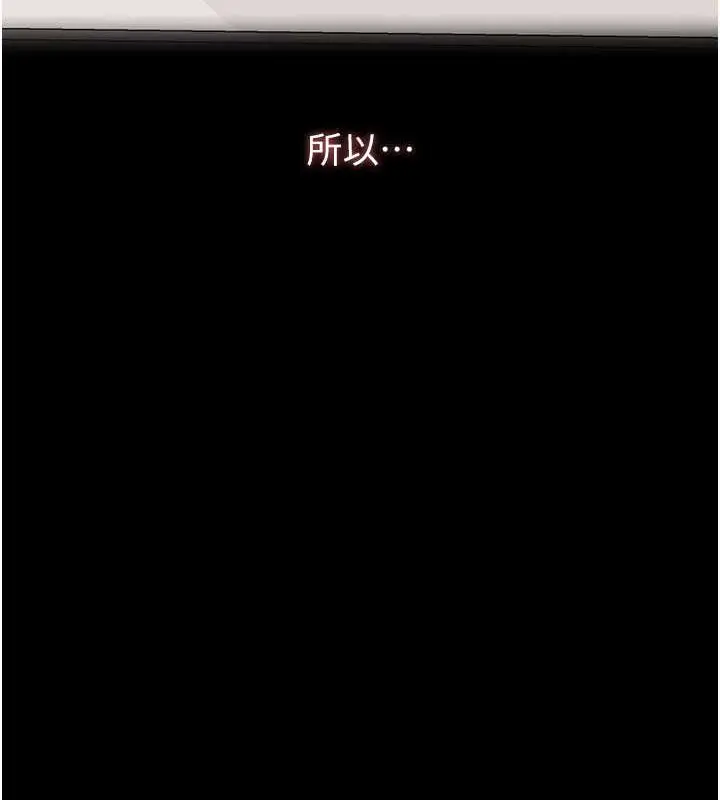 漫画《万能履历表》第101话第15张图