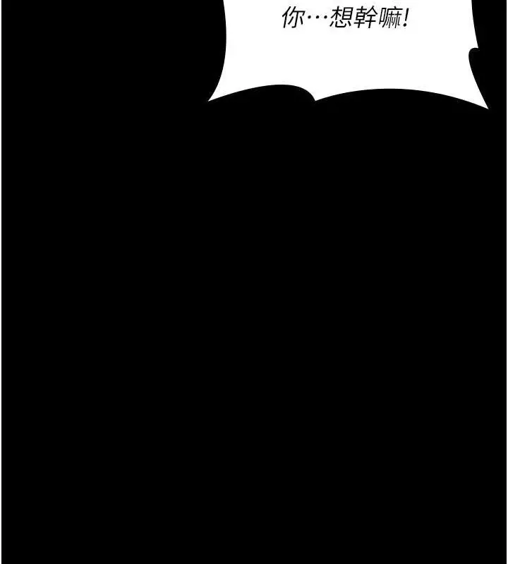 漫画《万能履历表》第101话第156张图