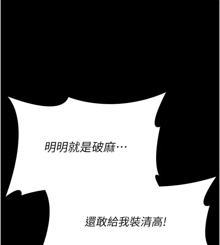 漫画《万能履历表》第101话第157张图